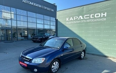 KIA Cerato I, 2006 год, 450 000 рублей, 1 фотография