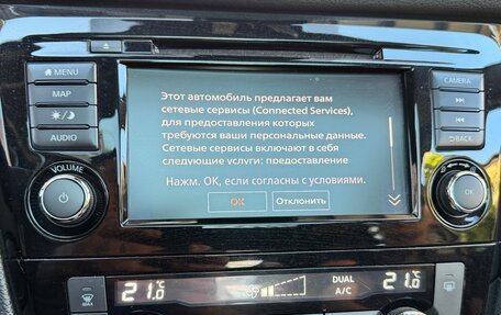Nissan Qashqai, 2021 год, 2 149 000 рублей, 19 фотография