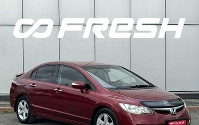 Honda Civic VIII, 2007 год, 749 999 рублей, 1 фотография