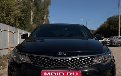 KIA Optima IV, 2017 год, 2 100 000 рублей, 1 фотография