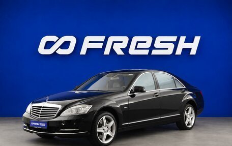 Mercedes-Benz S-Класс, 2011 год, 1 300 055 рублей, 5 фотография
