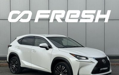 Lexus NX I, 2015 год, 2 399 999 рублей, 1 фотография