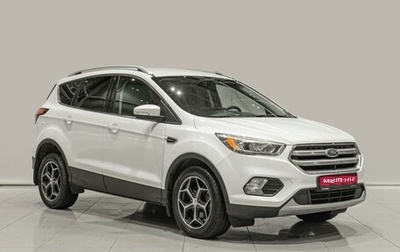 Ford Kuga III, 2017 год, 1 650 000 рублей, 1 фотография