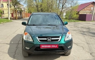 Honda CR-V II рестайлинг, 2002 год, 750 000 рублей, 1 фотография