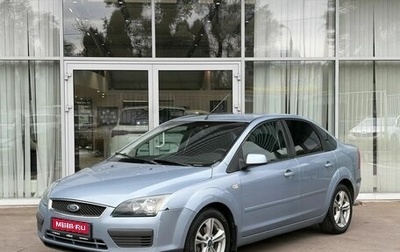 Ford Focus II рестайлинг, 2006 год, 450 000 рублей, 1 фотография