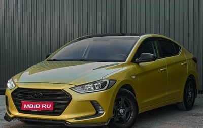 Hyundai Elantra VI рестайлинг, 2016 год, 1 430 000 рублей, 1 фотография