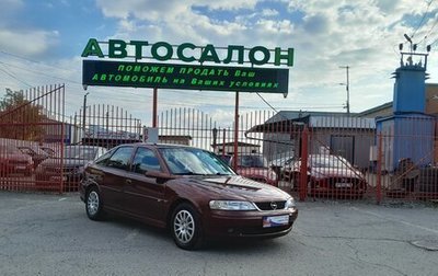 Opel Vectra B рестайлинг, 2000 год, 438 000 рублей, 1 фотография