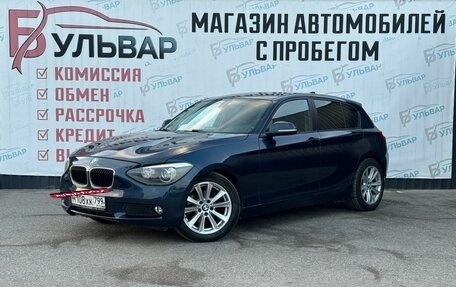 BMW 1 серия, 2012 год, 920 000 рублей, 3 фотография