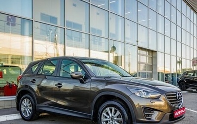 Mazda CX-5 II, 2015 год, 1 848 000 рублей, 1 фотография