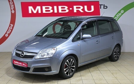 Opel Zafira B, 2006 год, 318 000 рублей, 1 фотография