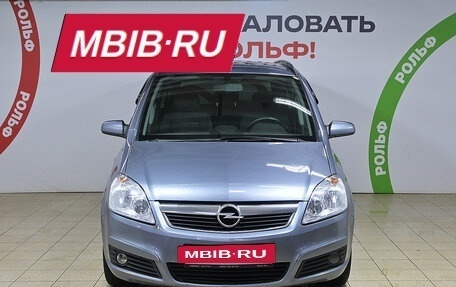 Opel Zafira B, 2006 год, 318 000 рублей, 2 фотография
