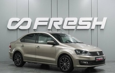 Volkswagen Polo VI (EU Market), 2016 год, 999 000 рублей, 1 фотография