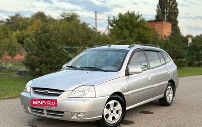 KIA Rio II, 2005 год, 350 000 рублей, 1 фотография