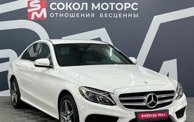 Mercedes-Benz C-Класс, 2014 год, 2 499 900 рублей, 1 фотография