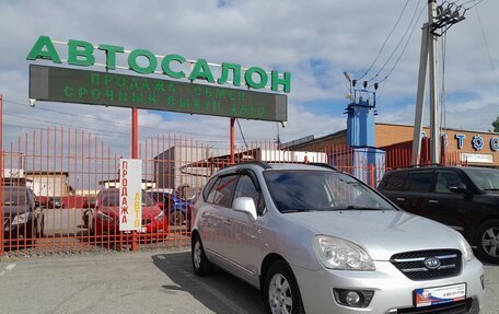 KIA Carens III (RP), 2007 год, 958 000 рублей, 6 фотография