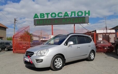 KIA Carens III (RP), 2007 год, 958 000 рублей, 7 фотография