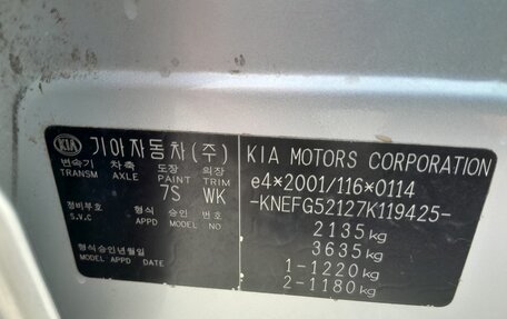 KIA Carens III (RP), 2007 год, 958 000 рублей, 39 фотография