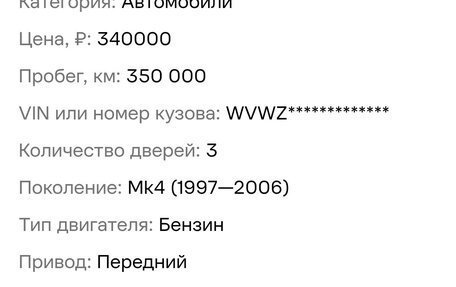 Volkswagen Golf IV, 1998 год, 305 000 рублей, 11 фотография