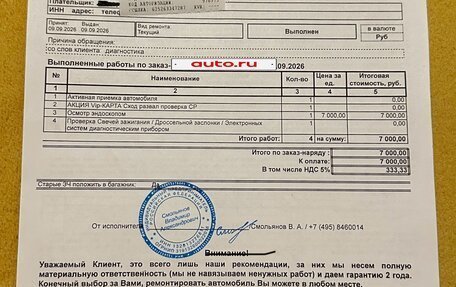 Skoda Octavia, 2013 год, 1 100 000 рублей, 23 фотография