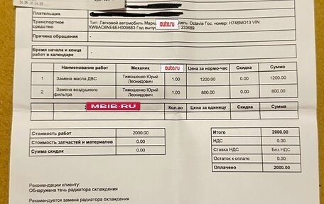 Skoda Octavia, 2013 год, 1 100 000 рублей, 24 фотография