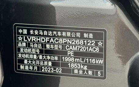 Mazda 3, 2023 год, 1 580 000 рублей, 19 фотография