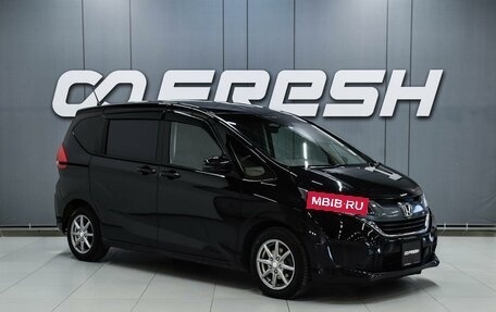 Honda Freed II, 2017 год, 1 199 000 рублей, 1 фотография