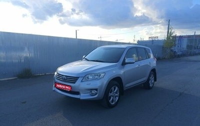 Toyota RAV4, 2011 год, 1 300 000 рублей, 1 фотография