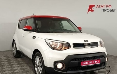 KIA Soul II рестайлинг, 2019 год, 1 690 000 рублей, 1 фотография