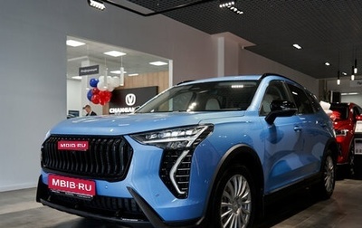 Haval Jolion, 2026 год, 2 949 000 рублей, 1 фотография