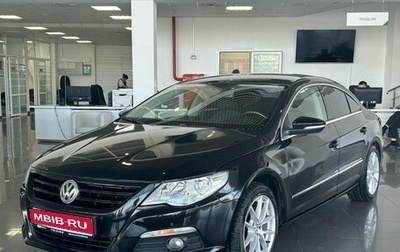 Volkswagen Passat CC I рестайлинг, 2010 год, 1 099 000 рублей, 1 фотография