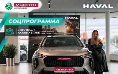 Haval Jolion, 2026 год, 2 649 000 рублей, 1 фотография