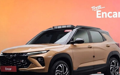Chevrolet TrailBlazer, 2023 год, 1 357 000 рублей, 1 фотография