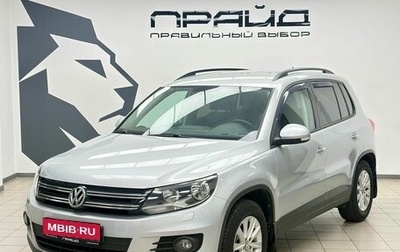 Volkswagen Tiguan I, 2012 год, 1 700 000 рублей, 1 фотография
