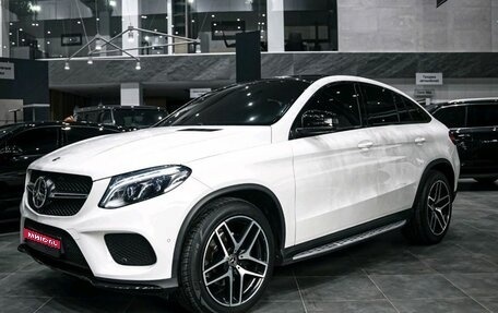 Mercedes-Benz GLE, 2018 год, 4 999 900 рублей, 1 фотография
