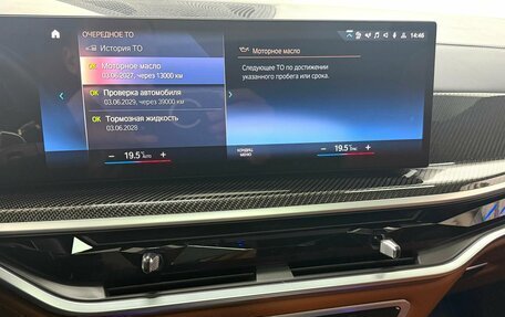 BMW X7, 2023 год, 19 895 000 рублей, 22 фотография