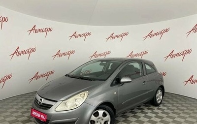 Opel Corsa D, 2007 год, 249 000 рублей, 1 фотография