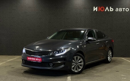 KIA Optima IV, 2016 год, 1 600 000 рублей, 1 фотография
