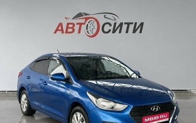 Hyundai Solaris II рестайлинг, 2017 год, 1 145 000 рублей, 1 фотография