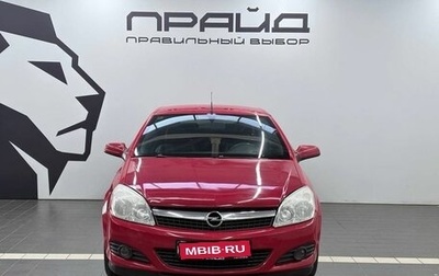 Opel Astra H, 2006 год, 724 900 рублей, 1 фотография