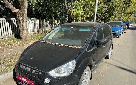 Ford S-MAX I, 2007 год, 500 000 рублей, 1 фотография