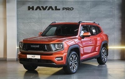 Haval H7, 2026 год, 4 349 000 рублей, 1 фотография