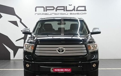 Toyota Tundra II, 2017 год, 5 249 900 рублей, 1 фотография