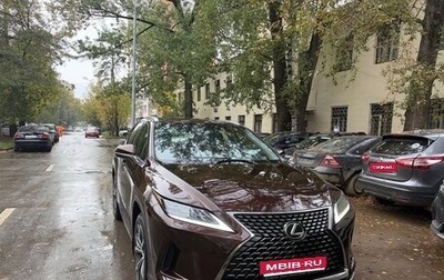 Lexus RX IV рестайлинг, 2020 год, 5 950 000 рублей, 1 фотография