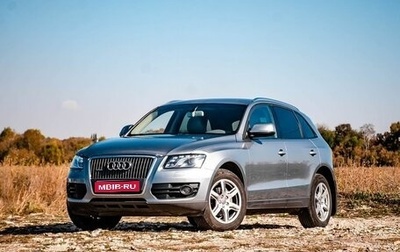 Audi Q5, 2011 год, 1 450 000 рублей, 1 фотография