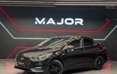 Hyundai Solaris II рестайлинг, 2017 год, 1 260 000 рублей, 1 фотография