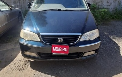 Honda Odyssey II, 2000 год, 500 000 рублей, 1 фотография