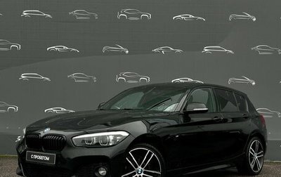 BMW 1 серия, 2019 год, 1 947 800 рублей, 1 фотография