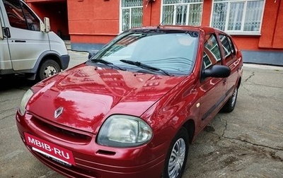 Renault Clio III, 2001 год, 220 000 рублей, 1 фотография