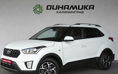 Hyundai Creta I рестайлинг, 2020 год, 1 699 000 рублей, 1 фотография