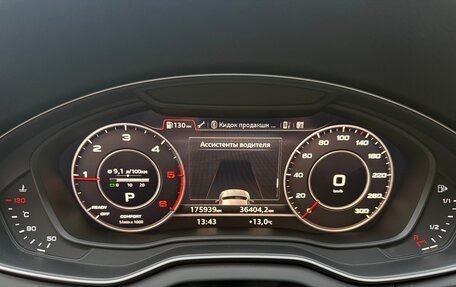 Audi Q5, 2019 год, 3 900 000 рублей, 10 фотография